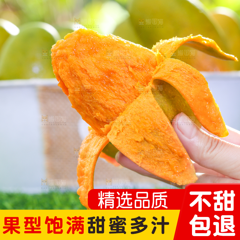 手拿剥皮的椰香芒