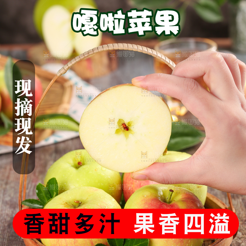 手拿一个切开的红嘎啦苹果