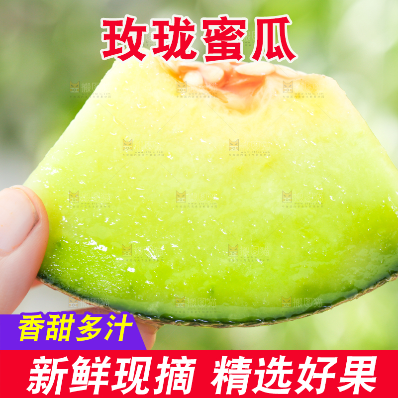 手拿切开的玫珑瓜