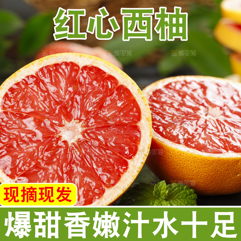黑底上放着切开的红心西柚