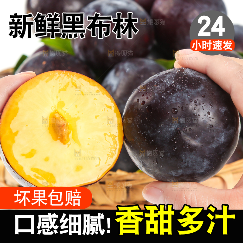 白底上手拿切开的黑布林
