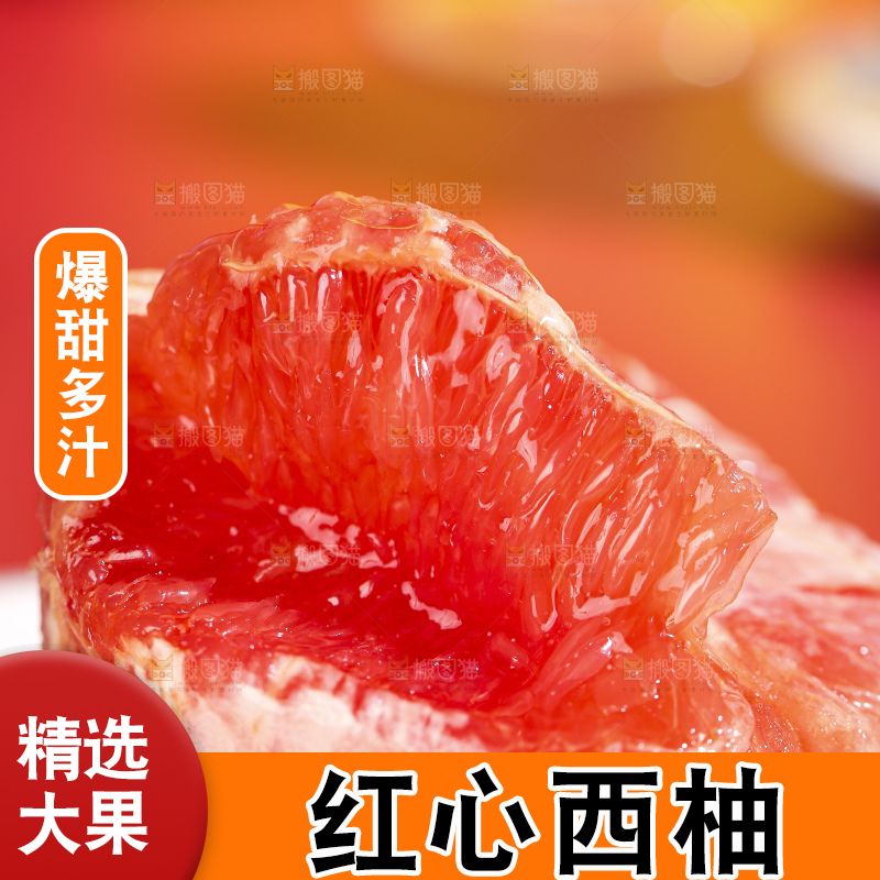 盘子里放着剥皮的南非红心西柚