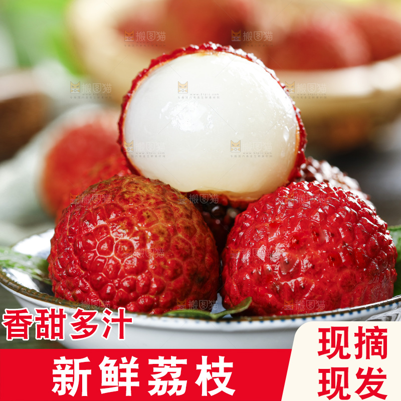 木板上放着一盘荔枝