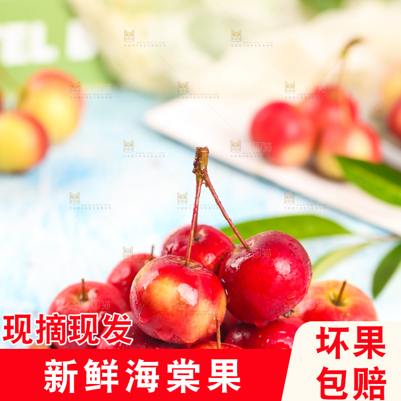 浅底上放着一盘新鲜海棠果