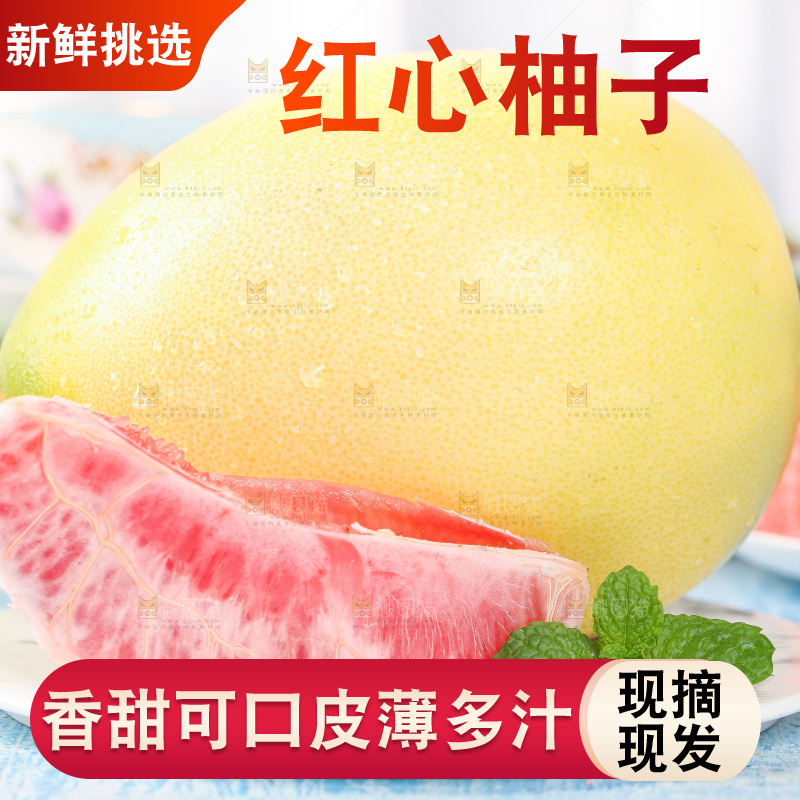 盘子里的柚子