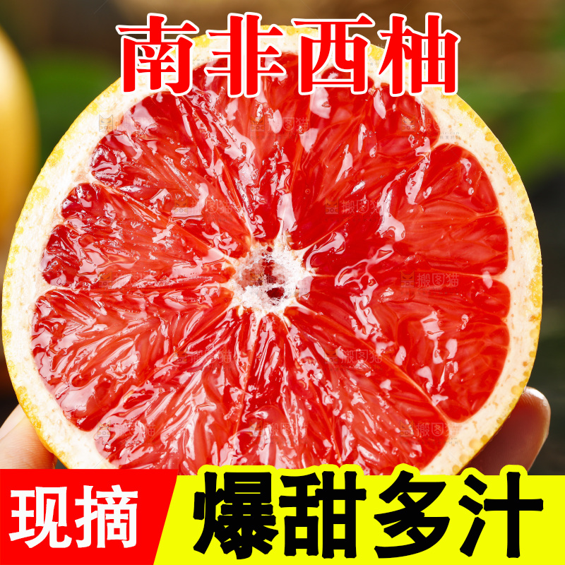 手拿切开的红心西柚
