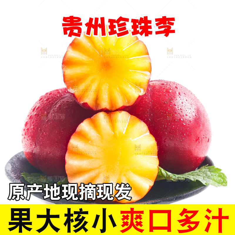 白底上放着一盘珍珠李