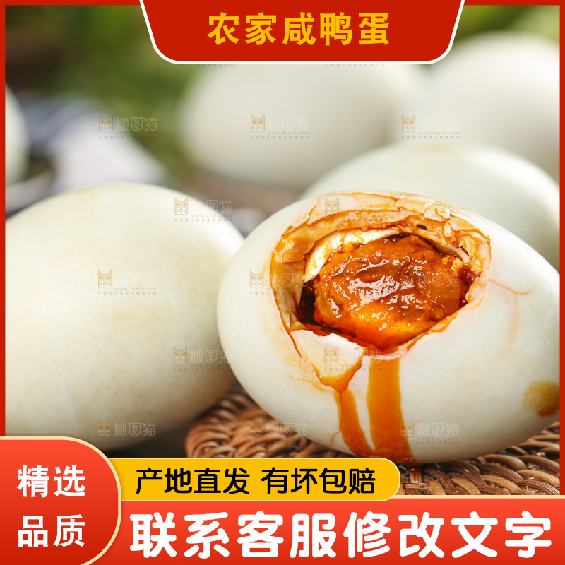 木底上放着流油的咸鸭蛋