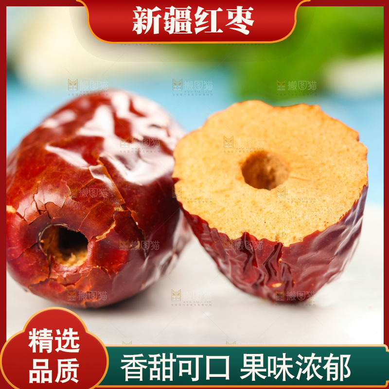 白石板上的新疆红枣