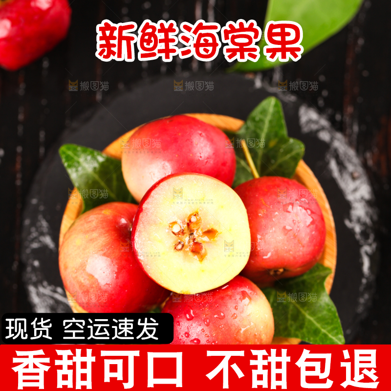深底上放着一盘海棠果
