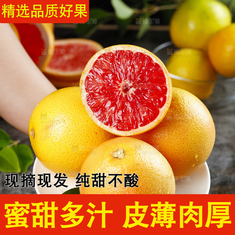手端一盘切开的红心西柚