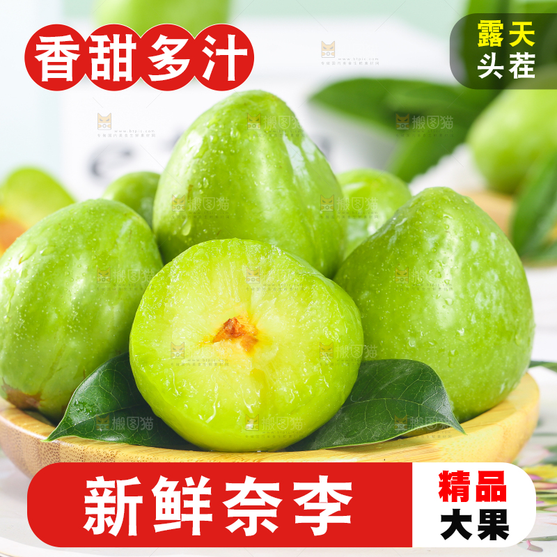 浅底上放着一盘奈李