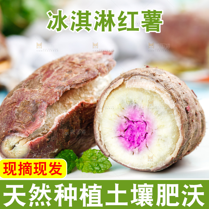 石板上放着切开的冰淇淋红薯
