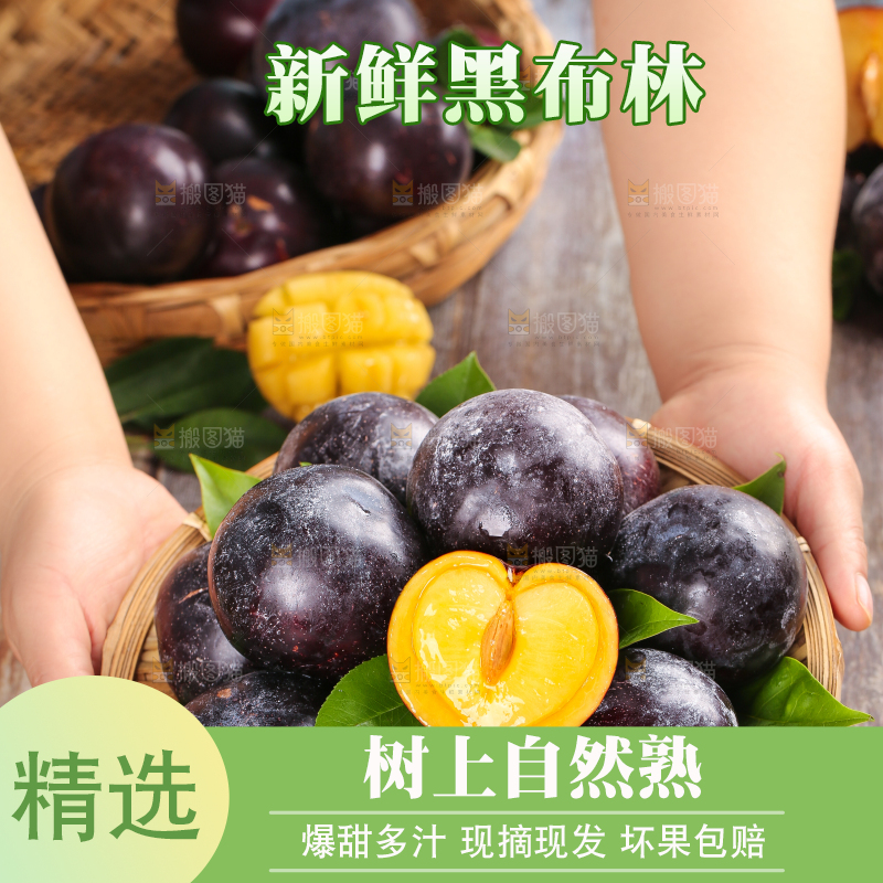 木底上手端一筐黑布林