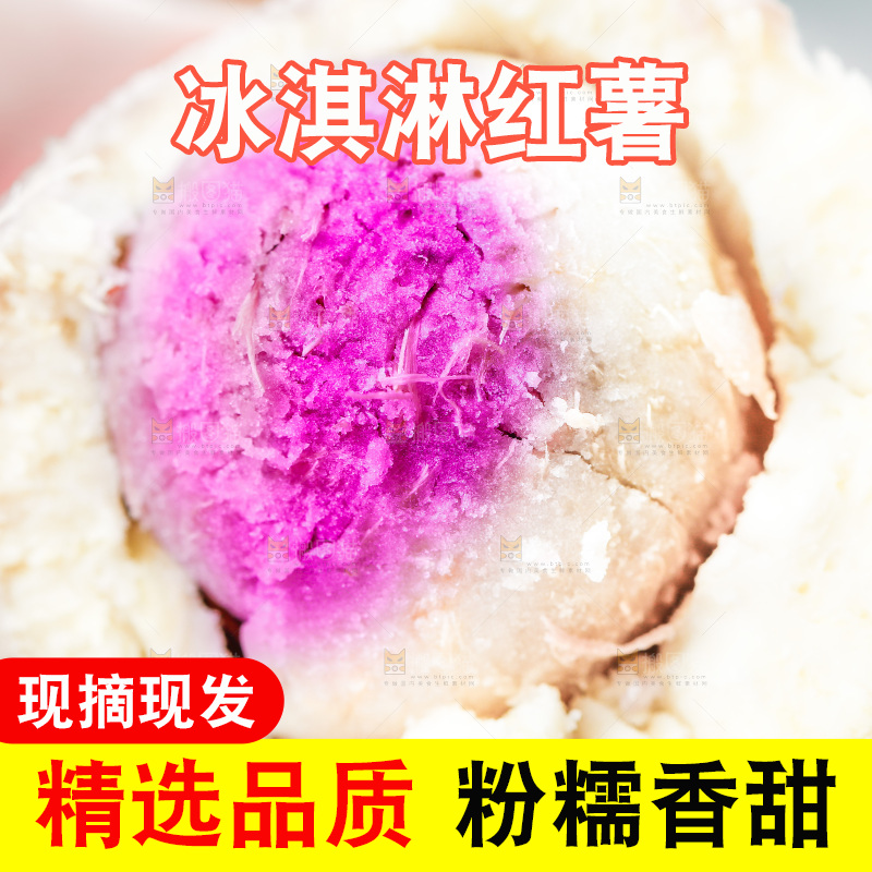 木底上放着一碟冰淇凌熟红薯果肉