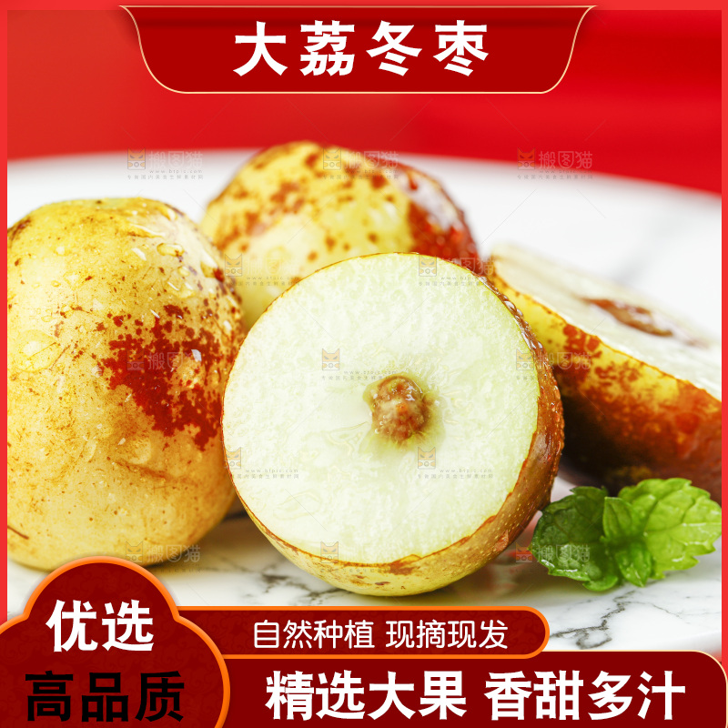 盘子里装着切开的大荔冬枣