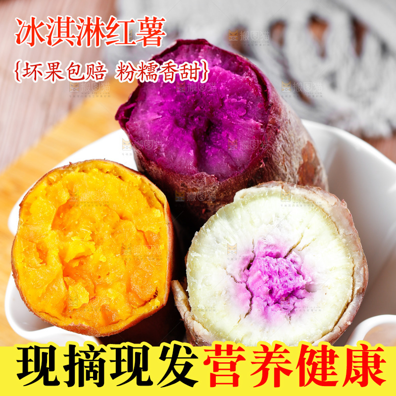 木底上放着一碗切开的红薯组合