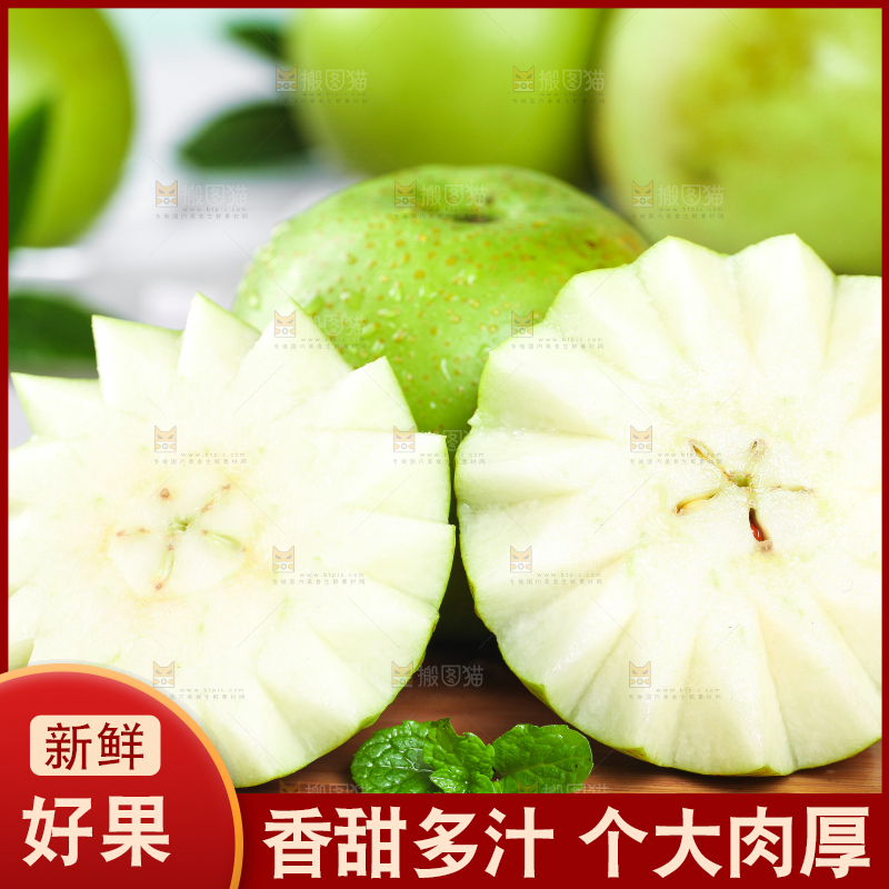 木板上放着切开的砀山青皮梨