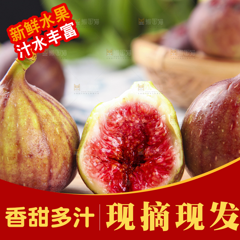木板上的无花果
