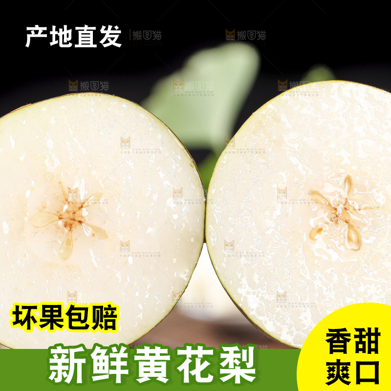 手拿切开的黄花梨