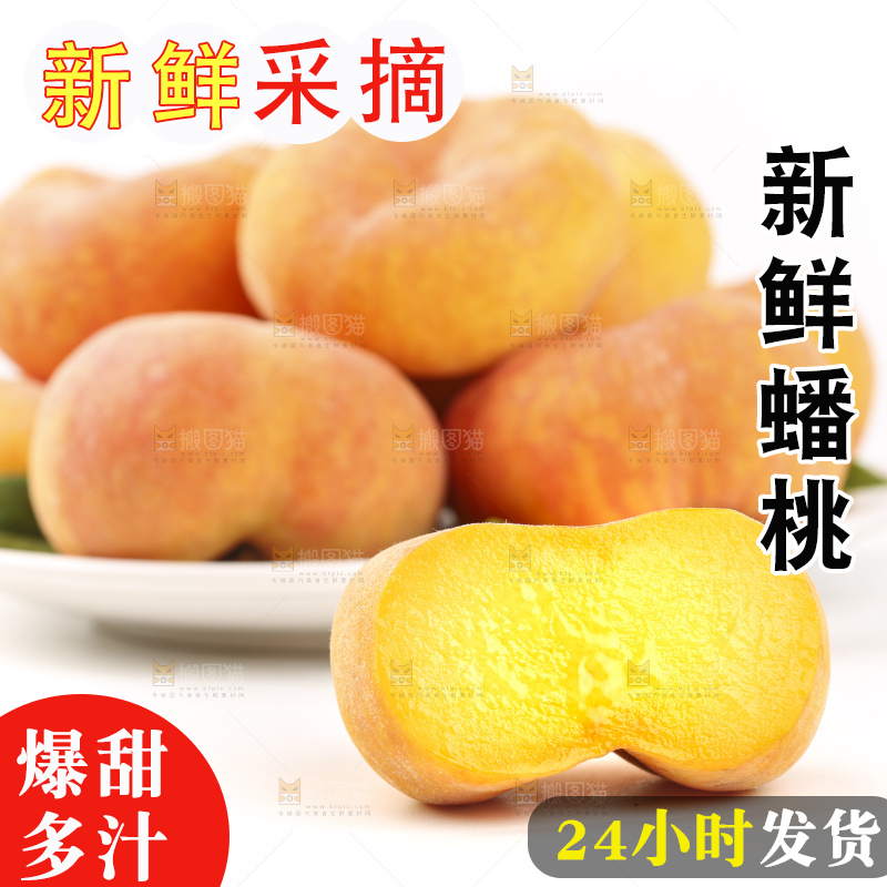 白底上放着一盘黄蟠桃