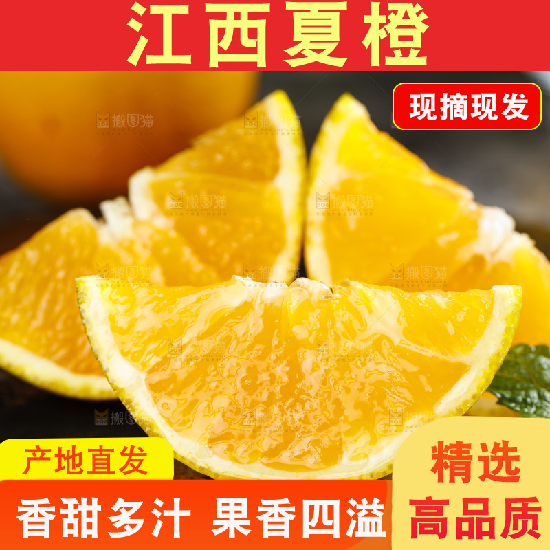 石板上放着切开的夏橙
