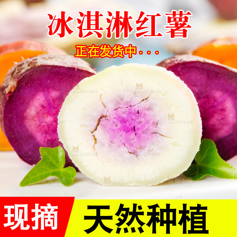 浅底上的红薯组合