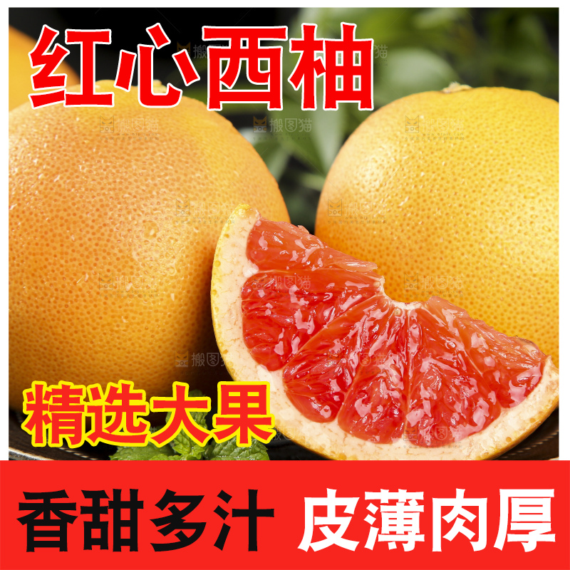 黑底上放着一盘切开的红心葡萄柚