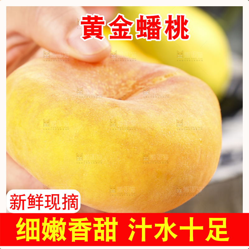 黑底上手拿着黄金蟠桃