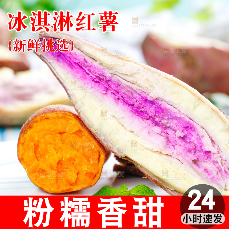 浅底上的红薯组合