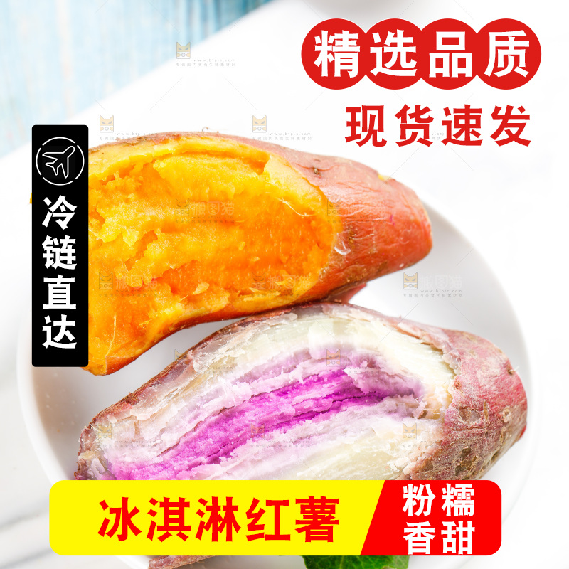 浅底上的红薯组合