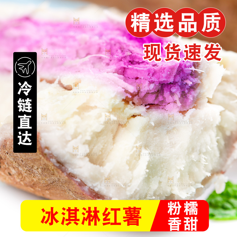 石盘上放着掰开的冰淇淋红薯