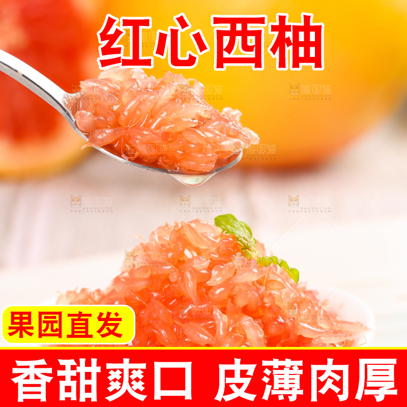 勺子里的红心西柚果肉