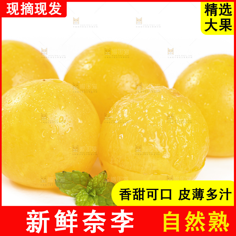 白底上放着剥皮的黄李子