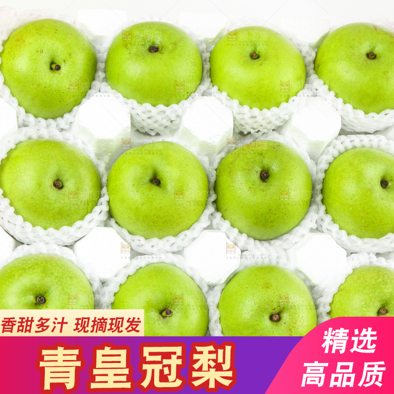 手拿一盒青翠冠梨