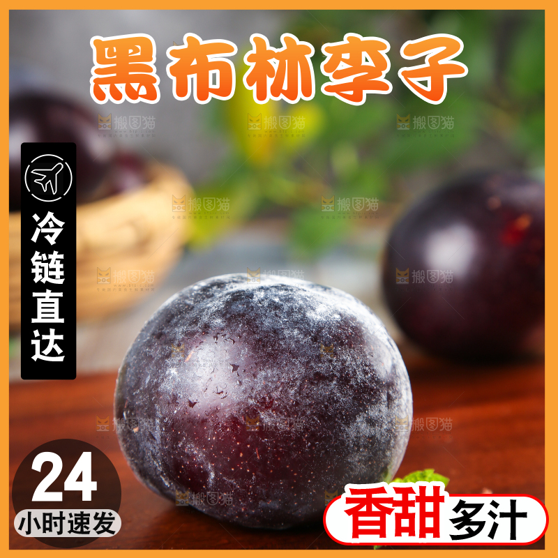 木底上放着智利黑布林