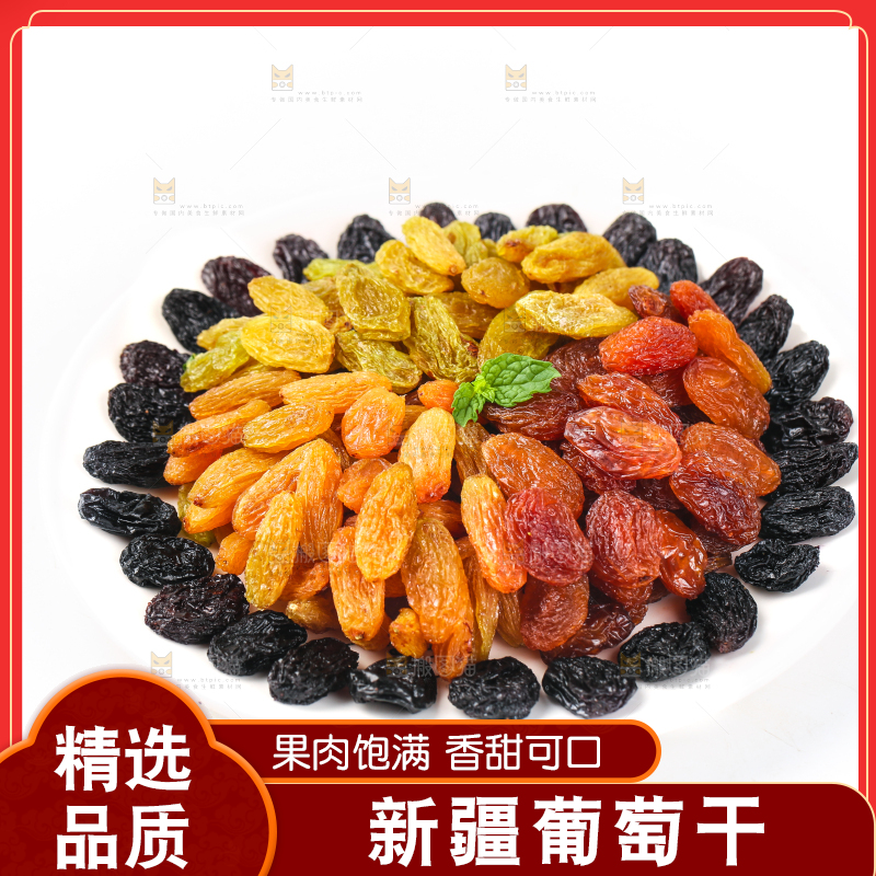 白底上放着一碟四色葡萄干