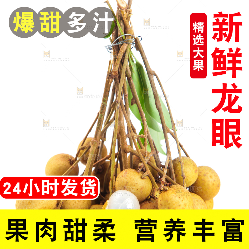 白底上放着剥皮的龙眼