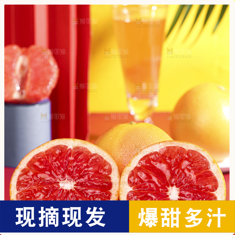 盘子里放着切开的红心葡萄柚
