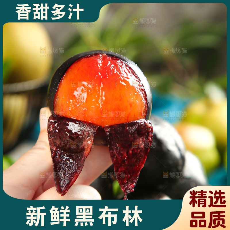手拿剥皮的黑布林