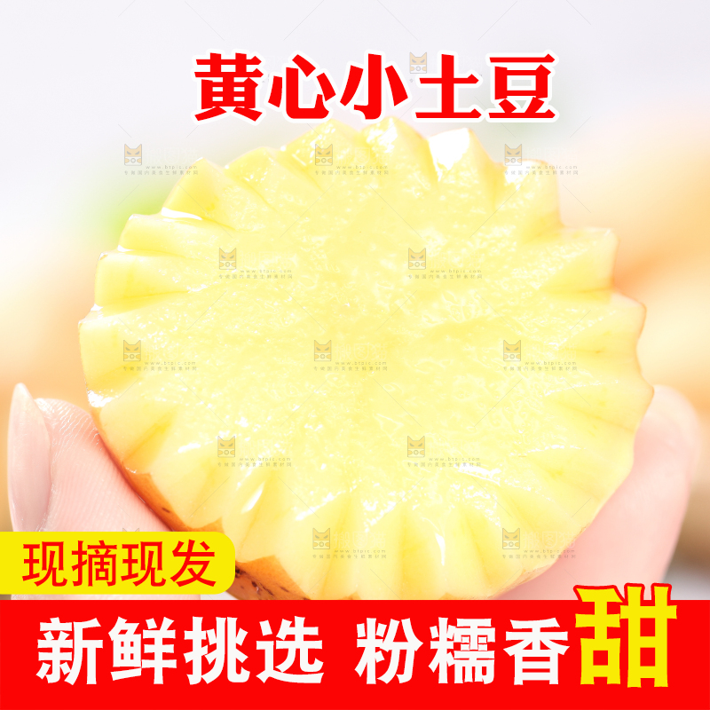手拿切开的小土豆