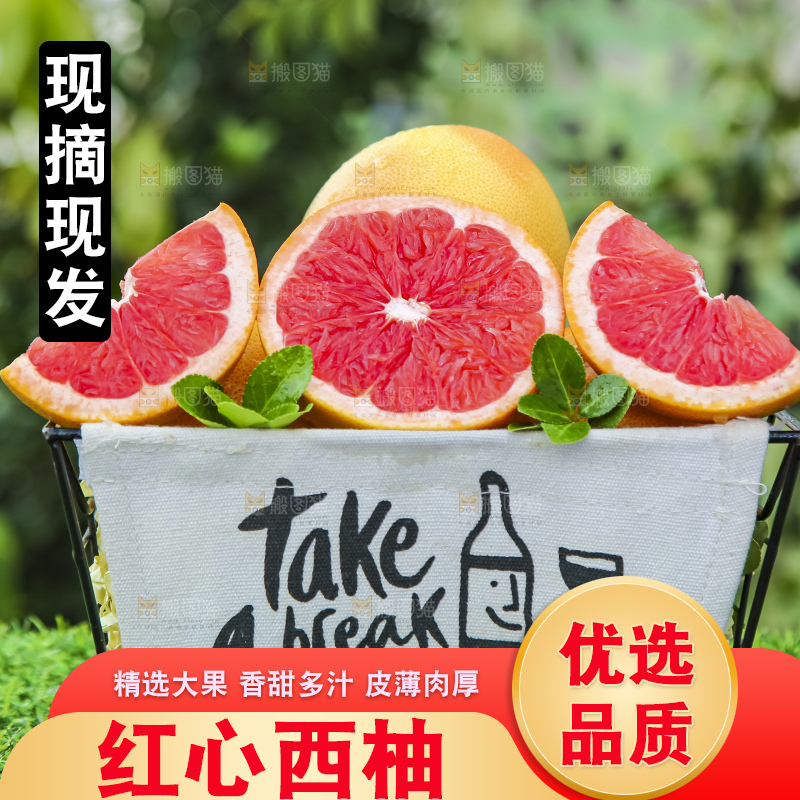 草地上放着切开的红心西柚