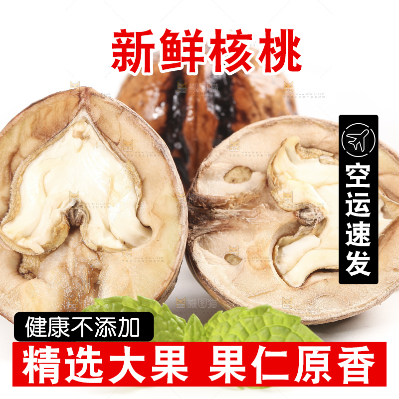 白底上放着切开的新鲜去皮湿核桃