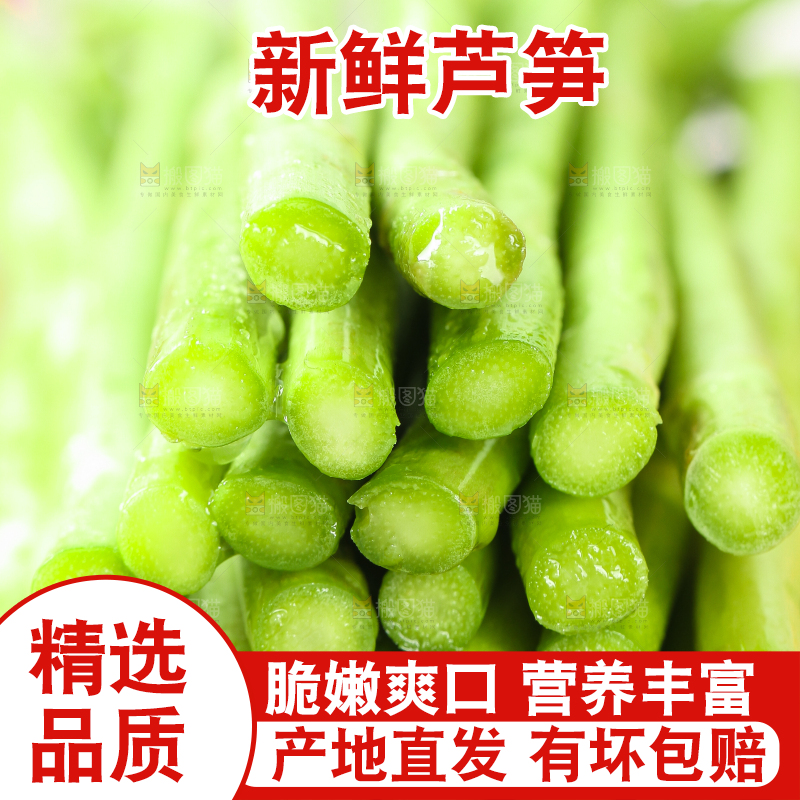 木底上的青芦笋