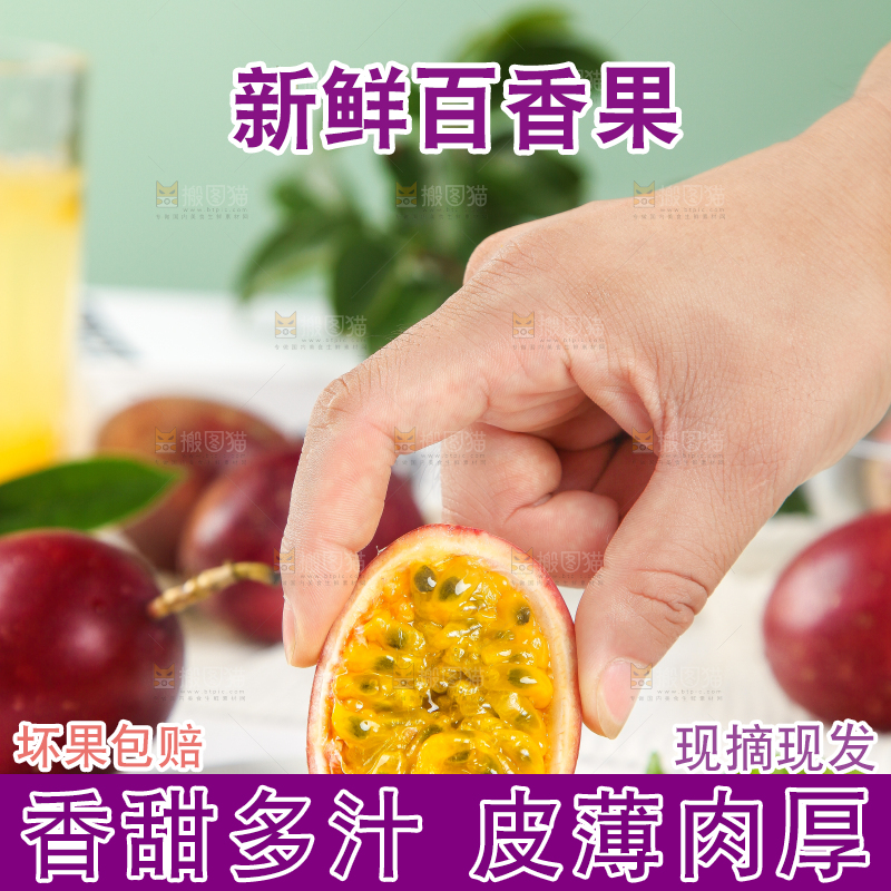 手拿切开的红皮百香果