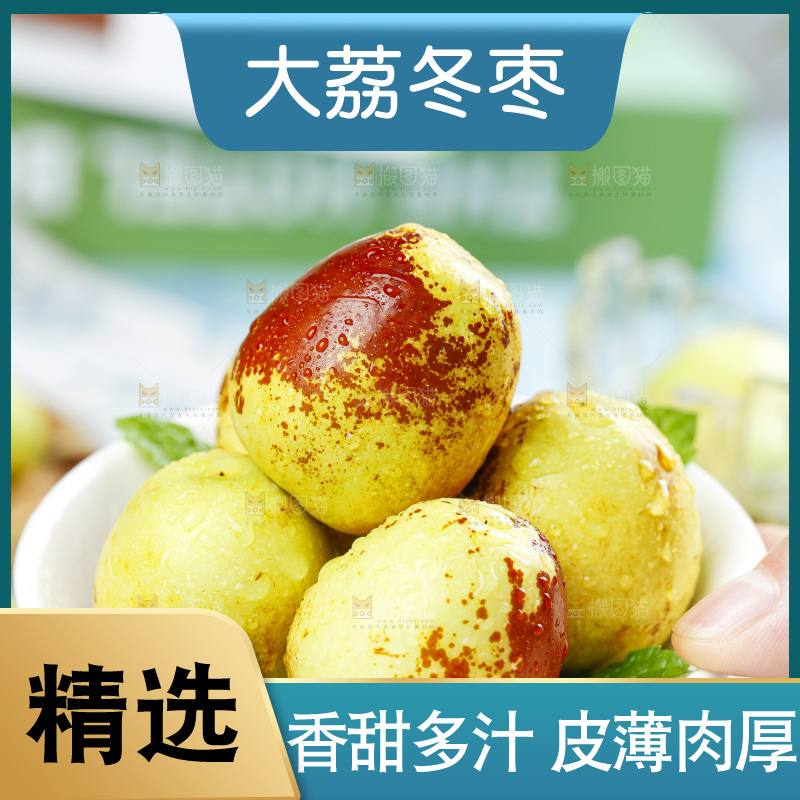 手拿一碟冬枣