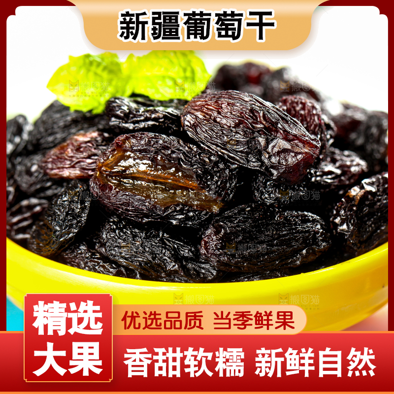 浅底上手拿一碟黑加仑葡萄干