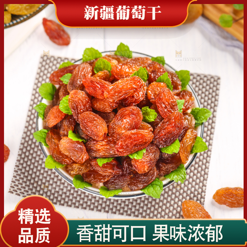 浅底上的玫瑰红葡萄干