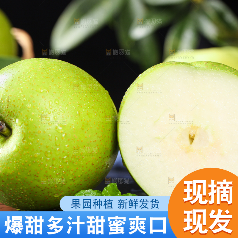 切开的翠冠梨放在黑石板上