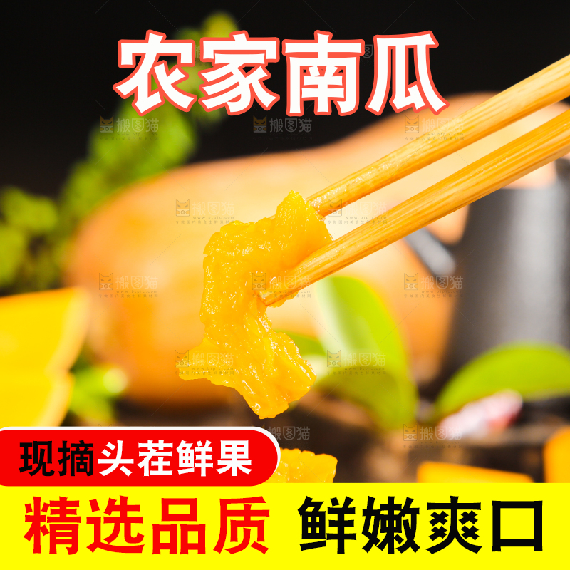 筷子夹着一块熟南瓜